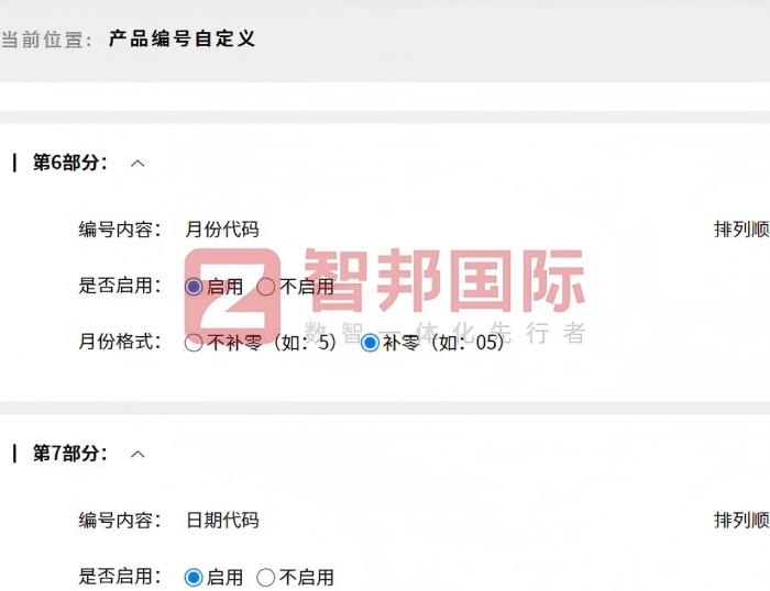 信诺动力科技集团签约智邦国际，加速企业全面数字化管理转型，筑牢高质量发展根基