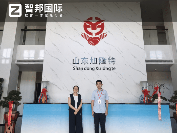 旭隆特新材料科技发展签约智邦国际，筑牢企业一体化数智底座，夯实发展根基