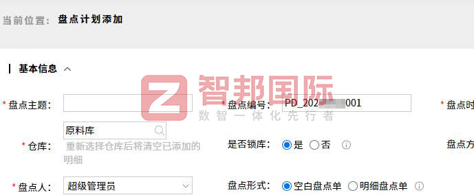 德可星（厦门）电子签约智邦国际，实现全域赋能，开启企业一体化管理新篇章
