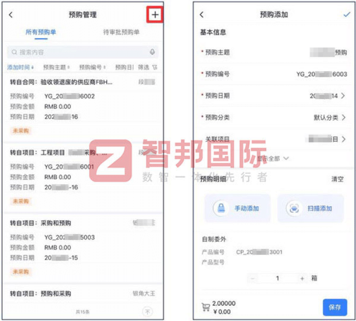 大川(杭州)塑料制品签约智邦国际,以一体化破局,一站式打通企业内外全流程 大川(杭州)塑料制品签约智邦国际,以一体化破局,一站式打通企业内外全流程