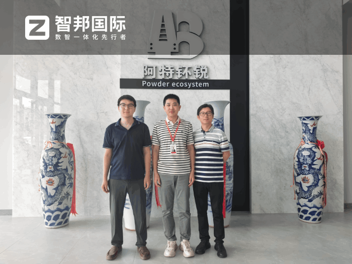 阿特钚锐秦皇岛智能装备签约智邦国际,筑牢数智化竞争根基 阿特钚锐秦皇岛智能装备签约智邦国际,筑牢数智化竞争根基