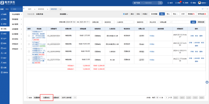 智邦国际32.18版本发布,全链路打造“数智化企业”核心竞争力! 智邦国际32.18版本发布,全链路打造“数智化企业”核心竞争力!