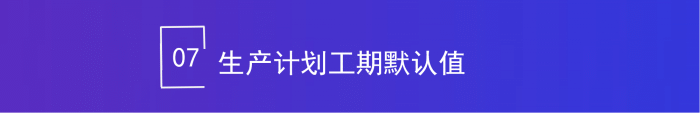 智邦国际32.18版本发布,全链路打造“数智化企业”核心竞争力! 智邦国际32.18版本发布,全链路打造“数智化企业”核心竞争力!