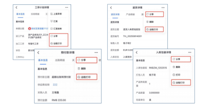 智邦国际32.18版本发布,全链路打造“数智化企业”核心竞争力! 智邦国际32.18版本发布,全链路打造“数智化企业”核心竞争力!