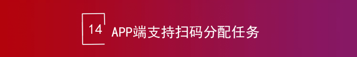 智邦国际32.18版本发布,全链路打造“数智化企业”核心竞争力! 智邦国际32.18版本发布,全链路打造“数智化企业”核心竞争力!