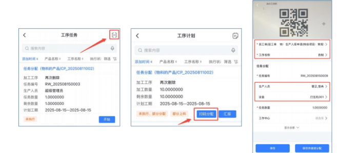 智邦国际32.18版本发布,全链路打造“数智化企业”核心竞争力! 智邦国际32.18版本发布,全链路打造“数智化企业”核心竞争力!