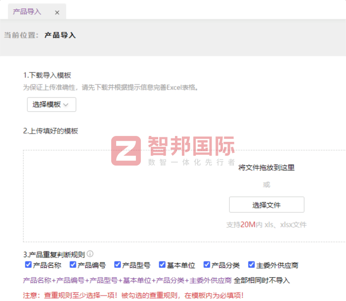 佛宝电气（苏州）签约智邦国际，为企业的高质量决策提供数据赋能