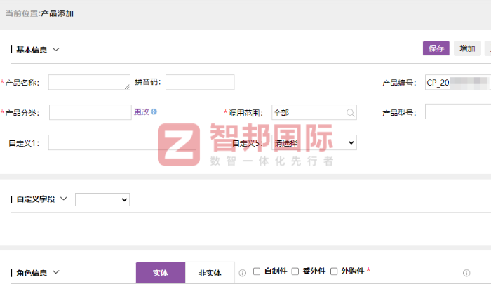 颖骏匠硕智能科技签约智邦国际，以一体化管理重构核心竞争力，驱动企业价值持续提升