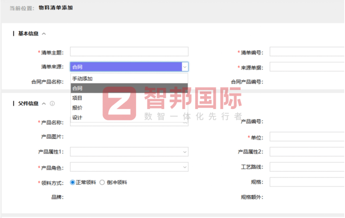 牛满加药业签约智邦国际,一套软件打通全企业:实现全程可视、可控、可追溯 牛满加药业签约智邦国际,一套软件打通全企业:实现全程可视、可控、可追溯