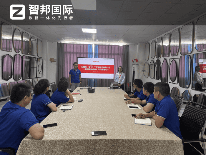 腾特(漳州)工艺品签约智邦国际,一套软件破局:搞定集团数智一体化管理难题 腾特(漳州)工艺品签约智邦国际,一套软件破局:搞定集团数智一体化管理难题