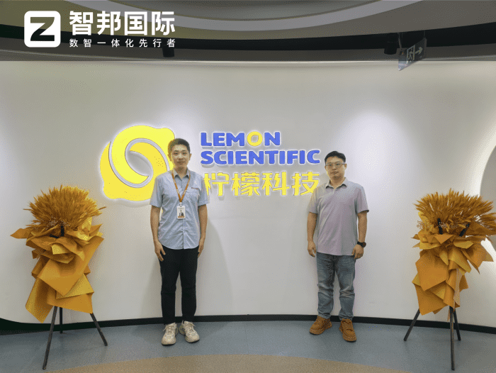 柠檬科技签约智邦国际,赋能企业全面提升核心竞争力 柠檬科技签约智邦国际,赋能企业全面提升核心竞争力
