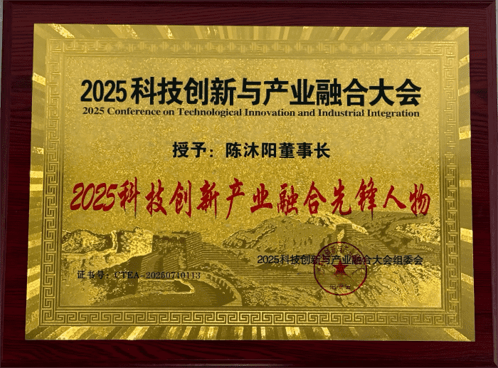 锚定科创方向,赋能产业升级!智邦国际连获“2025科技创新产业融合先锋企业”、“2025科技创新产业融合先锋人物” 锚定科创方向,赋能产业升级!智邦国际连获“2025科技创新产业融合先锋企业”、“2025科技创新产业融合先锋人物”