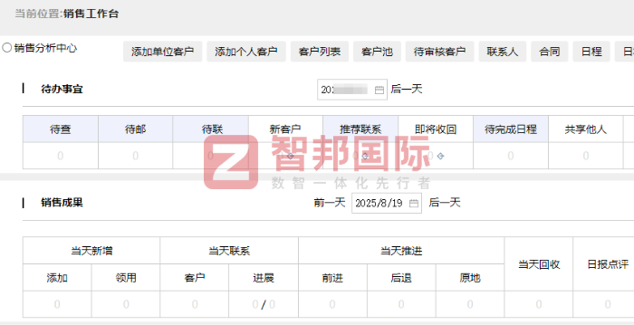 一色塑料科技签约智邦国际,以数智之力,焕新企业管理格局 一色塑料科技签约智邦国际,以数智之力,焕新企业管理格局