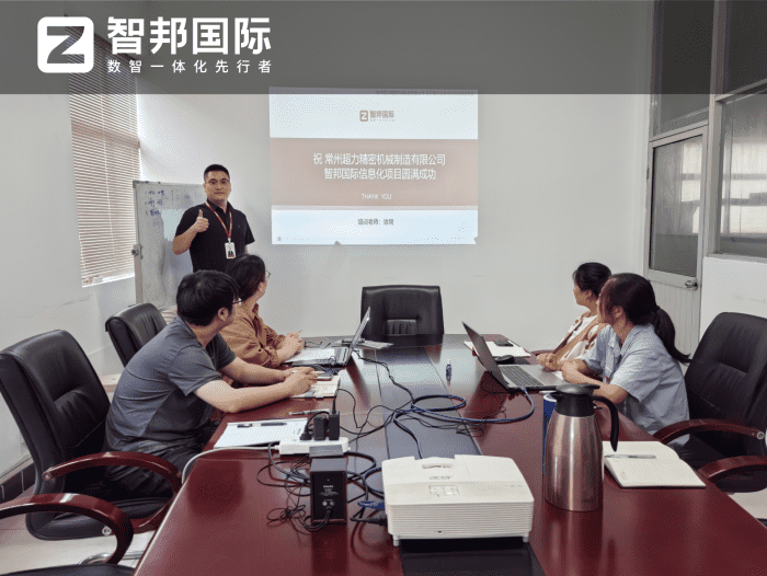 案例分享 | 智邦一体化ERP制造业最新案例集锦:以数智破局,向永续立根,解密企业长期发展生态! 案例分享 | 智邦一体化ERP制造业最新案例集锦:以数智破局,向永续立根,解密企业长期发展生态!