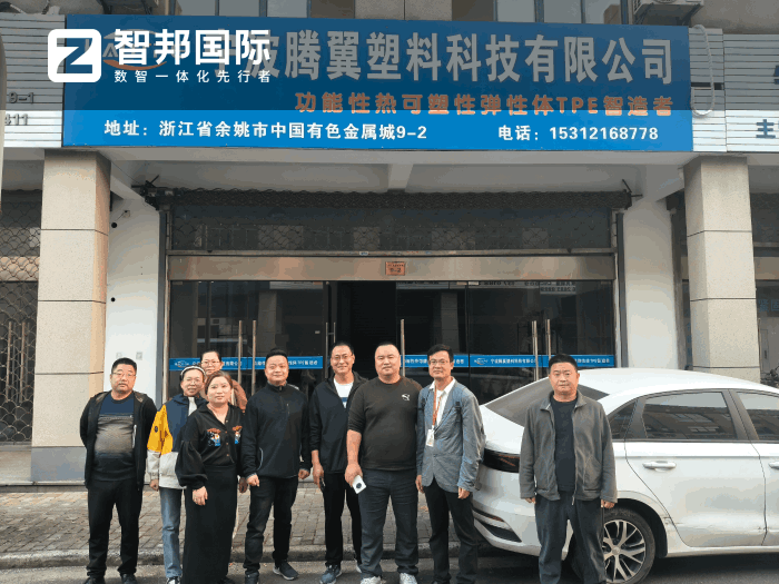 腾翼塑料科技签约智邦国际,加速迈向高质量发展新阶段 腾翼塑料科技签约智邦国际,加速迈向高质量发展新阶段