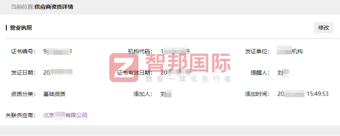 吉丰金属制品签约智邦国际,构筑智能协同运营管理模式,夯实企业高质量发展根基 吉丰金属制品签约智邦国际,构筑智能协同运营管理模式,夯实企业高质量发展根基