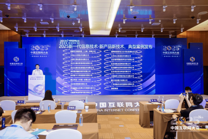 智邦国际问鼎“2025新一代信息技术领航企业”:二十余载深耕绽放领航力量 智邦国际问鼎“2025新一代信息技术领航企业”:二十余载深耕绽放领航力量