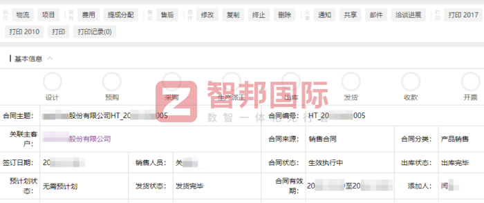 庄雅服饰签约智邦国际,以数据驱动决策,为企业高质量决策注入精准动能 庄雅服饰签约智邦国际,以数据驱动决策,为企业高质量决策注入精准动能