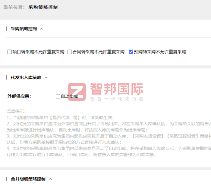 玉锦天从科技签约智邦国际,为企业搭建高效协同的运营体系 玉锦天从科技签约智邦国际,为企业搭建高效协同的运营体系