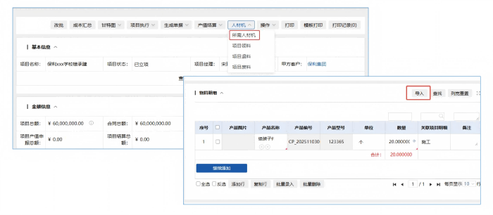 智邦国际32.19版本发布，全场景赋能企业数智协同，构筑无缝智慧体验！