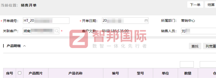 丰锐迪电气签约智邦国际,为企业全生命周期高质量发展提供强大动力 丰锐迪电气签约智邦国际,为企业全生命周期高质量发展提供强大动力