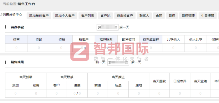 华域医疗科技（武汉）签约智邦国际，以一体化数智管理，筑牢企业高质量发展根基