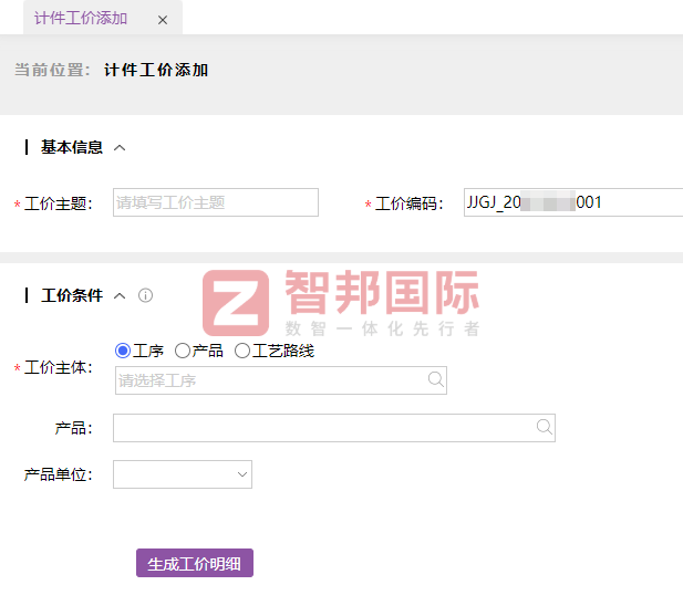 众智洋新材料科技签约智邦国际,以数智化管理赋能企业高质量发展 众智洋新材料科技签约智邦国际,以数智化管理赋能企业高质量发展