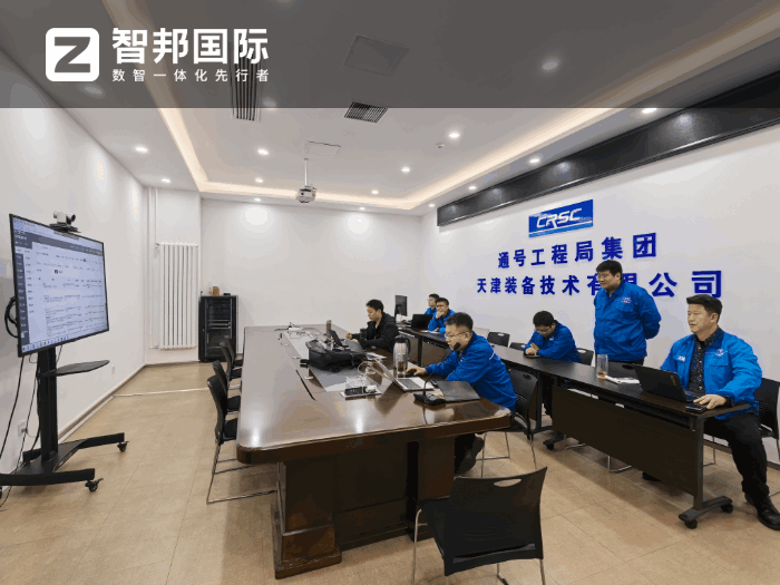 通号工程局集团天津装备技术签约智邦国际,为企业稳健前行筑牢根基 通号工程局集团天津装备技术签约智邦国际,为企业稳健前行筑牢根基