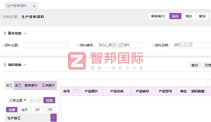 新可橙电子签约智邦国际,全方位提升运营效率与核心竞争力 新可橙电子签约智邦国际,全方位提升运营效率与核心竞争力