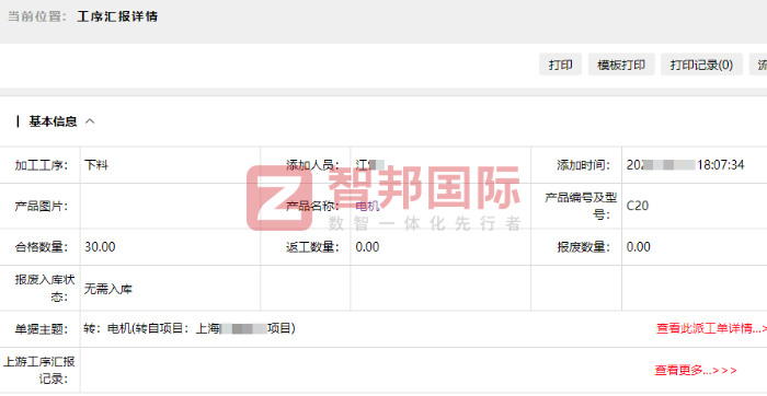 耀昇新材料签约智邦国际,为企业数智化转型注入硬核动力 耀昇新材料签约智邦国际,为企业数智化转型注入硬核动力