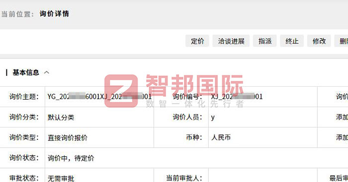 兴田塑胶签约智邦国际,以数智化转型提速,驱动企业高质量发展 兴田塑胶签约智邦国际,以数智化转型提速,驱动企业高质量发展