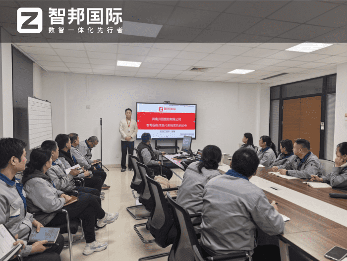 兴田塑胶签约智邦国际,以数智化转型提速,驱动企业高质量发展 兴田塑胶签约智邦国际,以数智化转型提速,驱动企业高质量发展