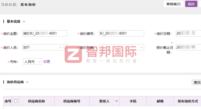 汇源仪表阀门签约智邦国际,全面夯实精细化管理根基 汇源仪表阀门签约智邦国际,全面夯实精细化管理根基