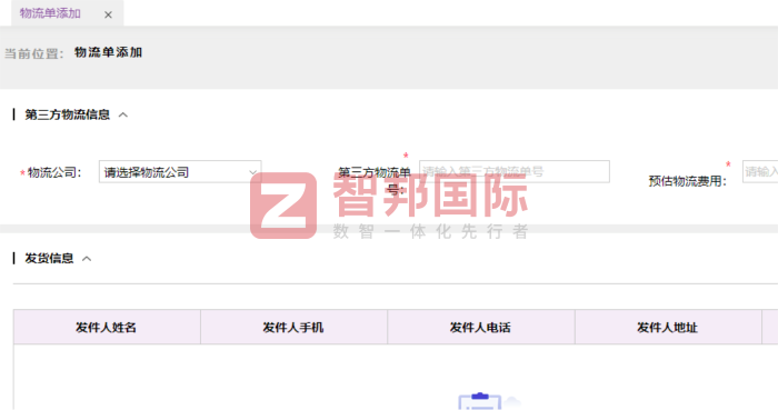 晨锋机械配件签约智邦国际,加速企业数智化升级步伐 晨锋机械配件签约智邦国际,加速企业数智化升级步伐