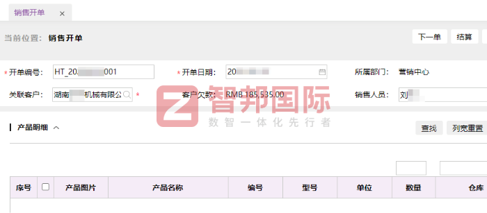 诗卡意电子科技签约智邦国际,驱动企业数智化与精细化管理双向进阶 诗卡意电子科技签约智邦国际,驱动企业数智化与精细化管理双向进阶