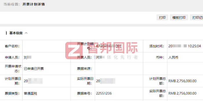 恒驰精密制造签约智邦国际,打造数智驱动的一体化管理体系 恒驰精密制造签约智邦国际,打造数智驱动的一体化管理体系