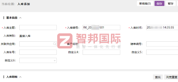 亿源电子科技签约智邦国际，提升交付效率与资金周转效率