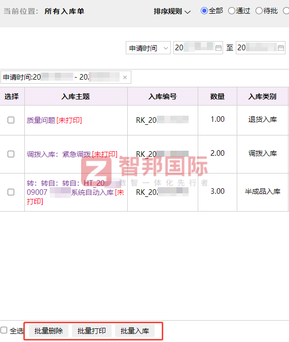 强大不锈钢签约智邦国际，全面提升企业管理效能与运营水平