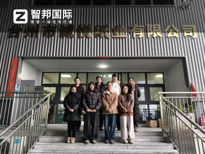 诚悦纸业签约智邦国际，实现资源高效科学配置