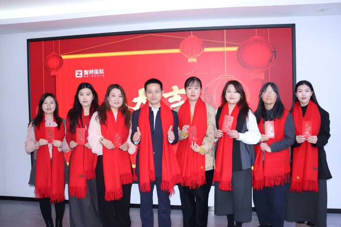 智邦国际2026开工大吉：策马迎新，智启新程！