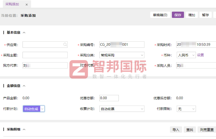 尼尔电子科技签约智邦国际,以数智化管理赋能企业高效运营 尼尔电子科技签约智邦国际,以数智化管理赋能企业高效运营