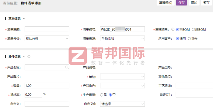 安格皮业签约智邦国际,打造智能化决策体系 安格皮业签约智邦国际,打造智能化决策体系