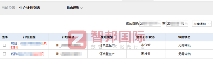 生辉液压签约智邦国际,以数智化提速,为高质量发展护航 生辉液压签约智邦国际,以数智化提速,为高质量发展护航