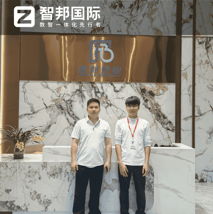 建邦塑业签约智邦国际，用数智化聚力企业前行