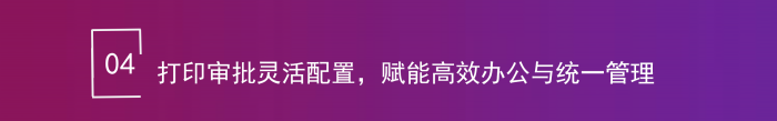 智邦国际32.20版本发布：全链路智慧协同，无缝赋能企业数智化管理