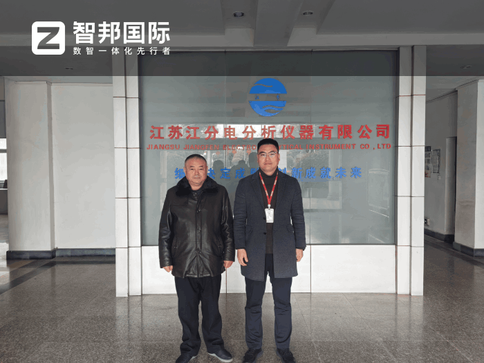 江分电分析仪器签约智邦国际,以更高效的运营模式抢抓市场机遇 江分电分析仪器签约智邦国际,以更高效的运营模式抢抓市场机遇