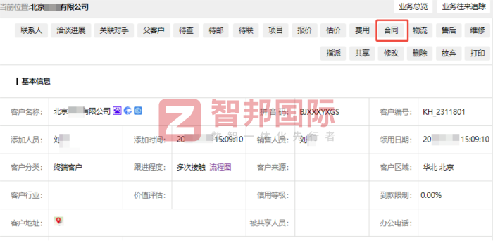 江分电分析仪器签约智邦国际,以更高效的运营模式抢抓市场机遇 江分电分析仪器签约智邦国际,以更高效的运营模式抢抓市场机遇