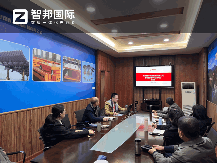 腾中筑路机械签约智邦国际,全方位推进企业降本增效 腾中筑路机械签约智邦国际,全方位推进企业降本增效