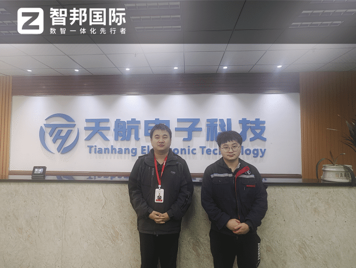 天航电子科技签约智邦国际,数据赋能降本提效 天航电子科技签约智邦国际,数据赋能降本提效