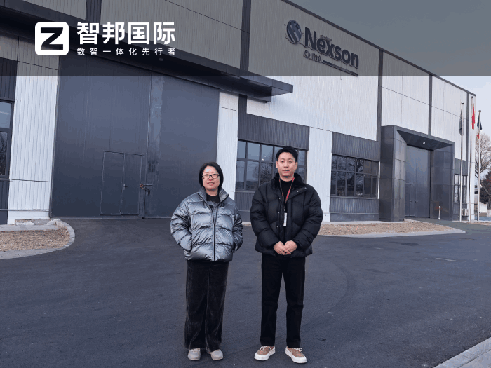 耐柯森(北京)工业技术签约智邦国际,全面加速企业管理目标落地 耐柯森(北京)工业技术签约智邦国际,全面加速企业管理目标落地